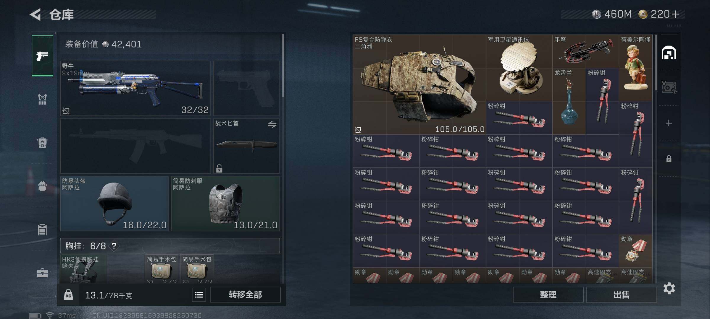 SJZEY395118三角洲行动账号详情图6