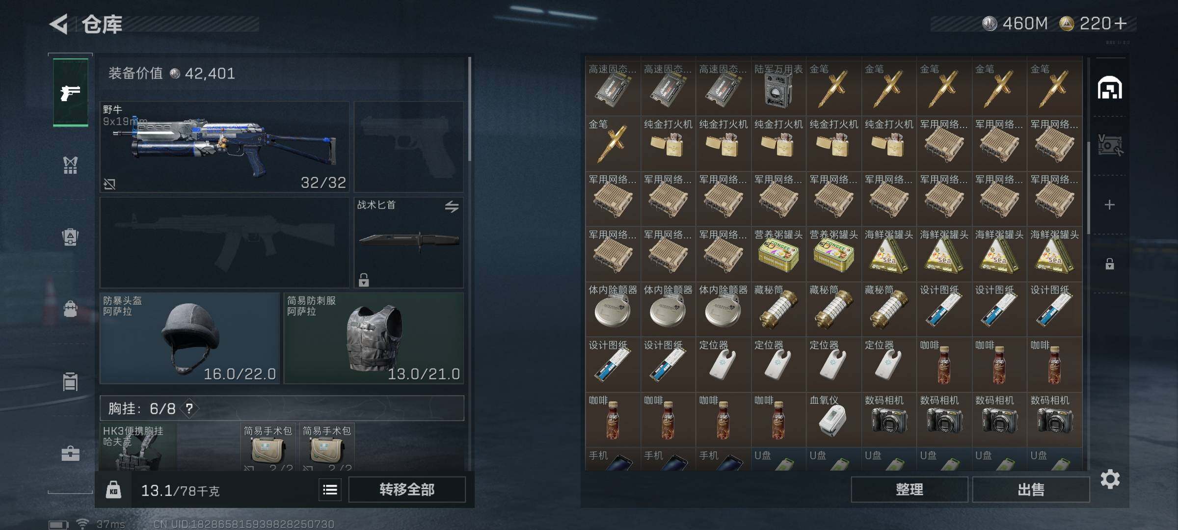 SJZEY395118三角洲行动账号详情图12