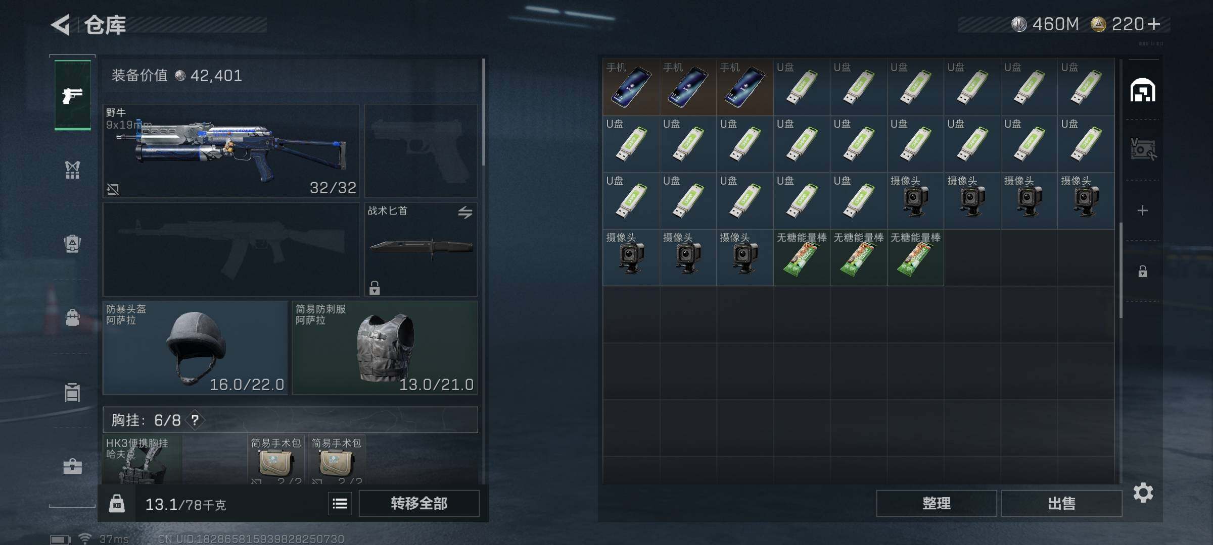 SJZEY395118三角洲行动账号详情图13