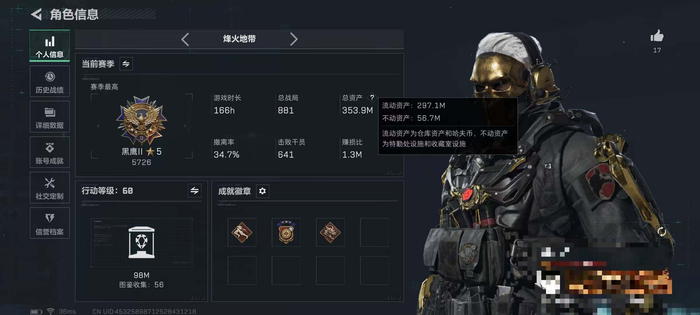 SJZQM395092三角洲行动账号详情图4