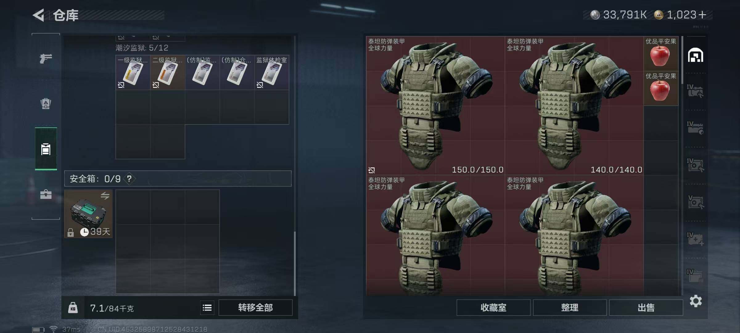 SJZQM395092三角洲行动账号详情图11