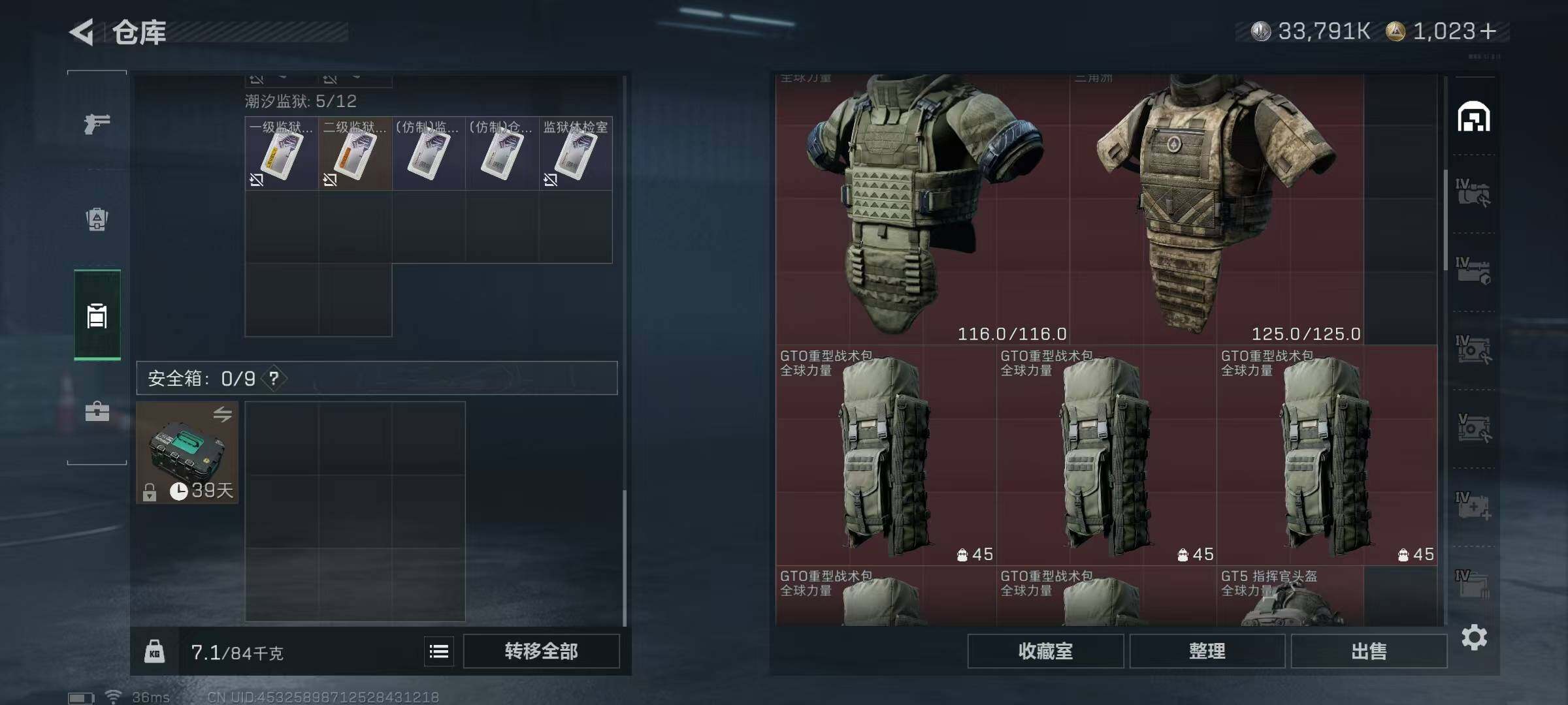 SJZQM395092三角洲行动账号详情图12