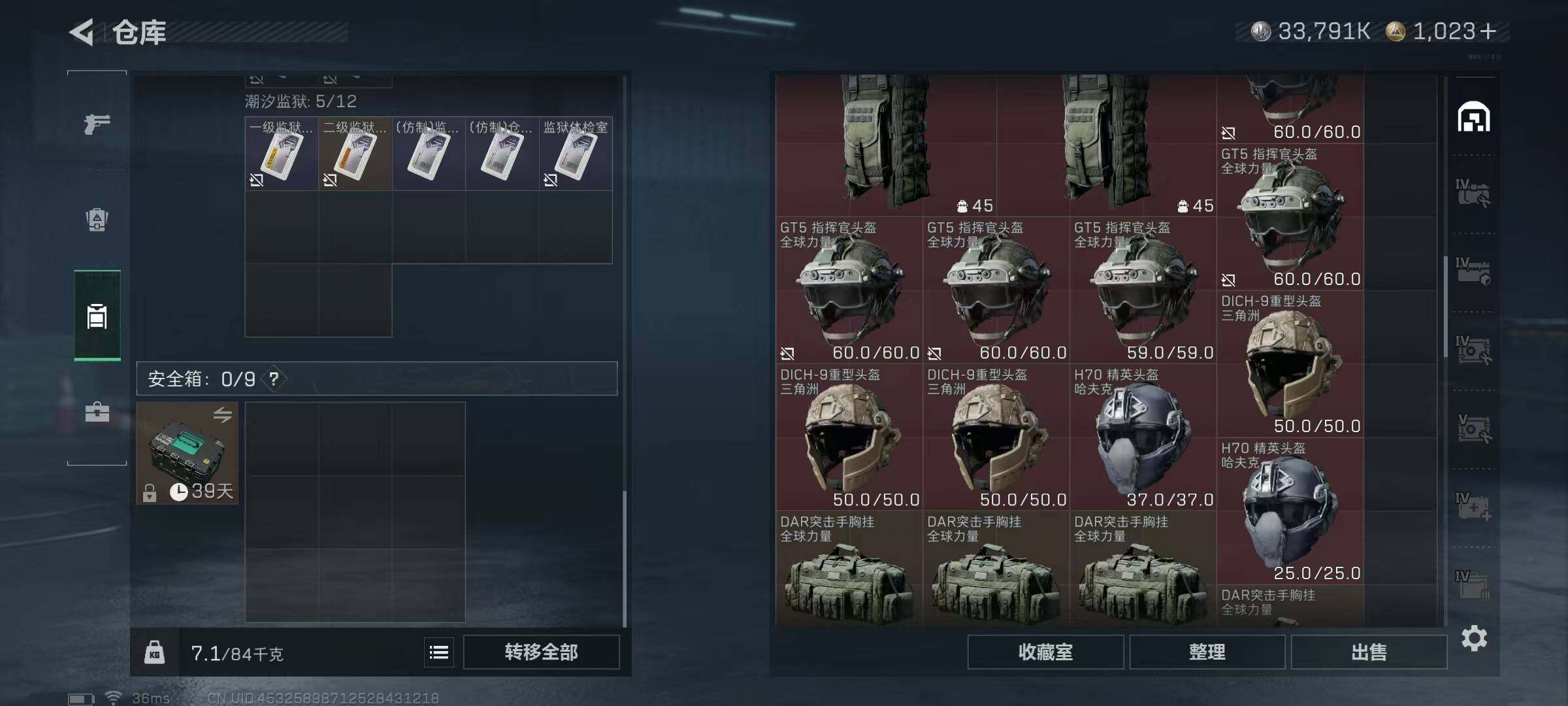 SJZQM395092三角洲行动账号详情图13