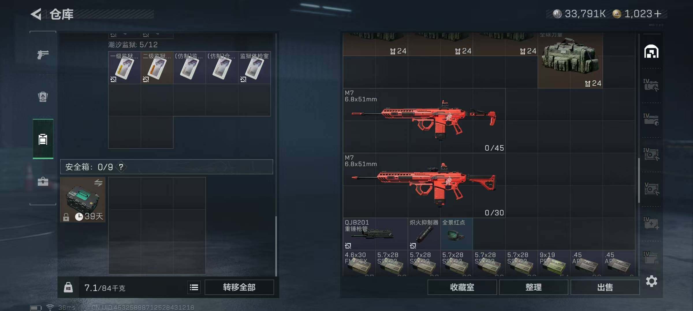 SJZQM395092三角洲行动账号详情图14