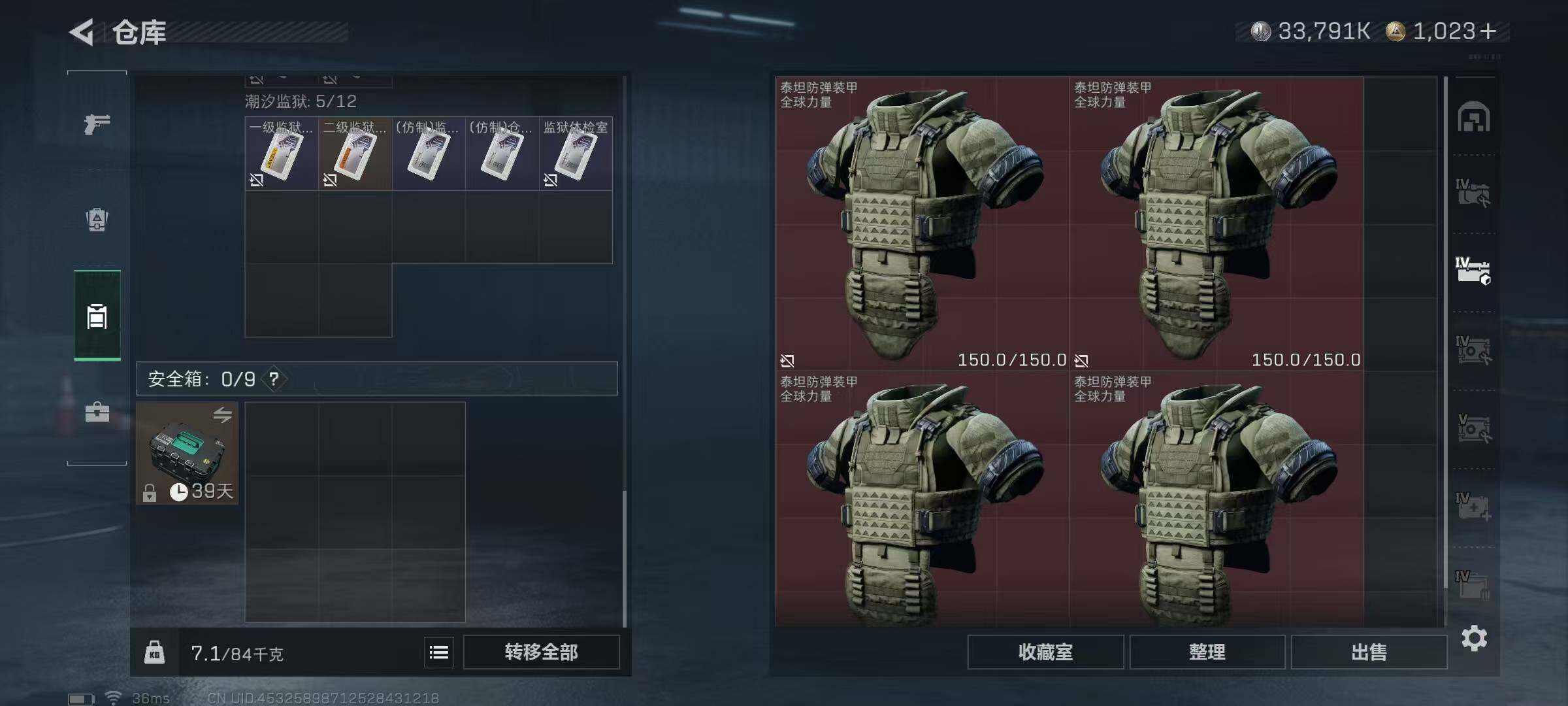 SJZQM395092三角洲行动账号详情图15