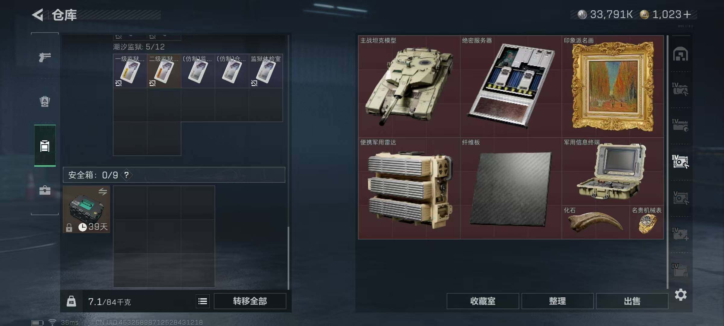 SJZQM395092三角洲行动账号详情图16