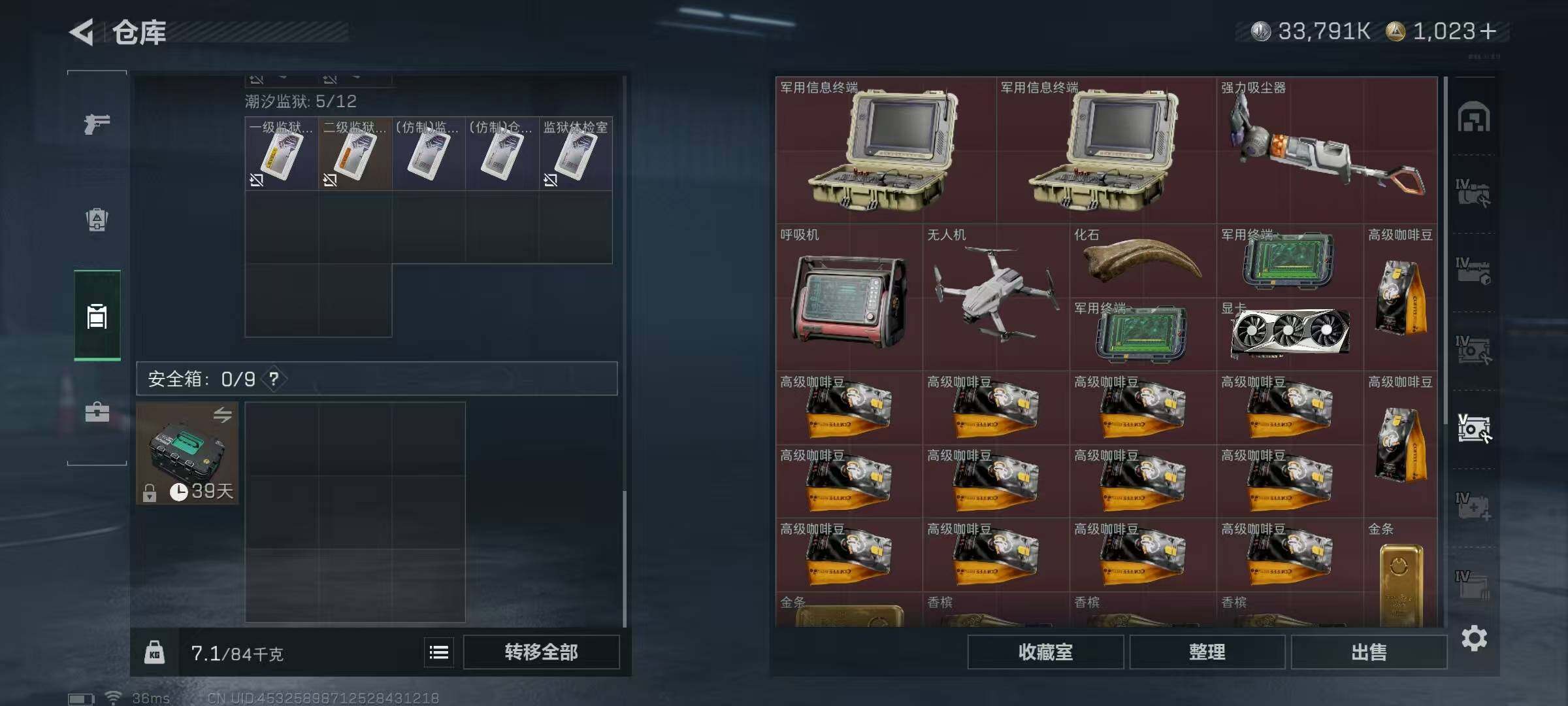 SJZQM395092三角洲行动账号详情图17