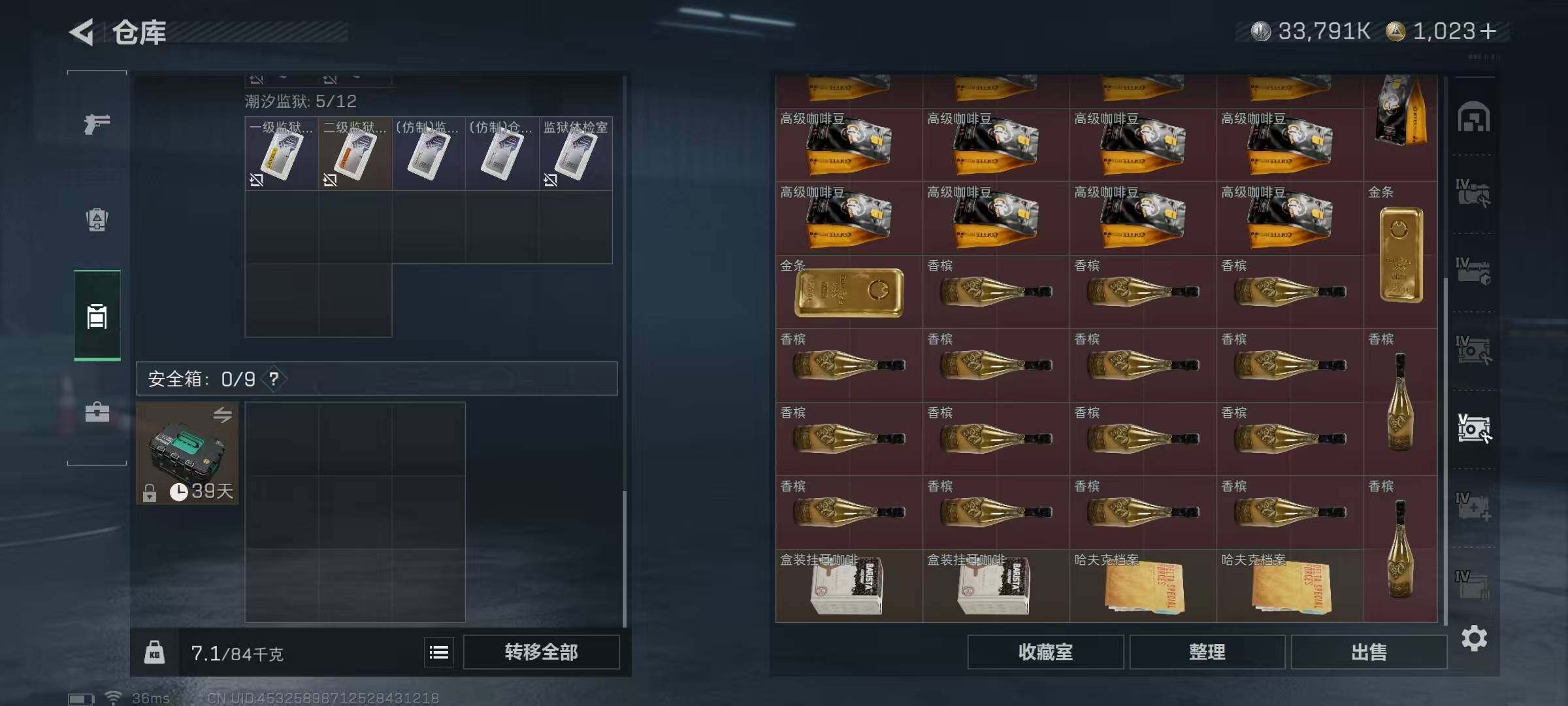 SJZQM395092三角洲行动账号详情图18