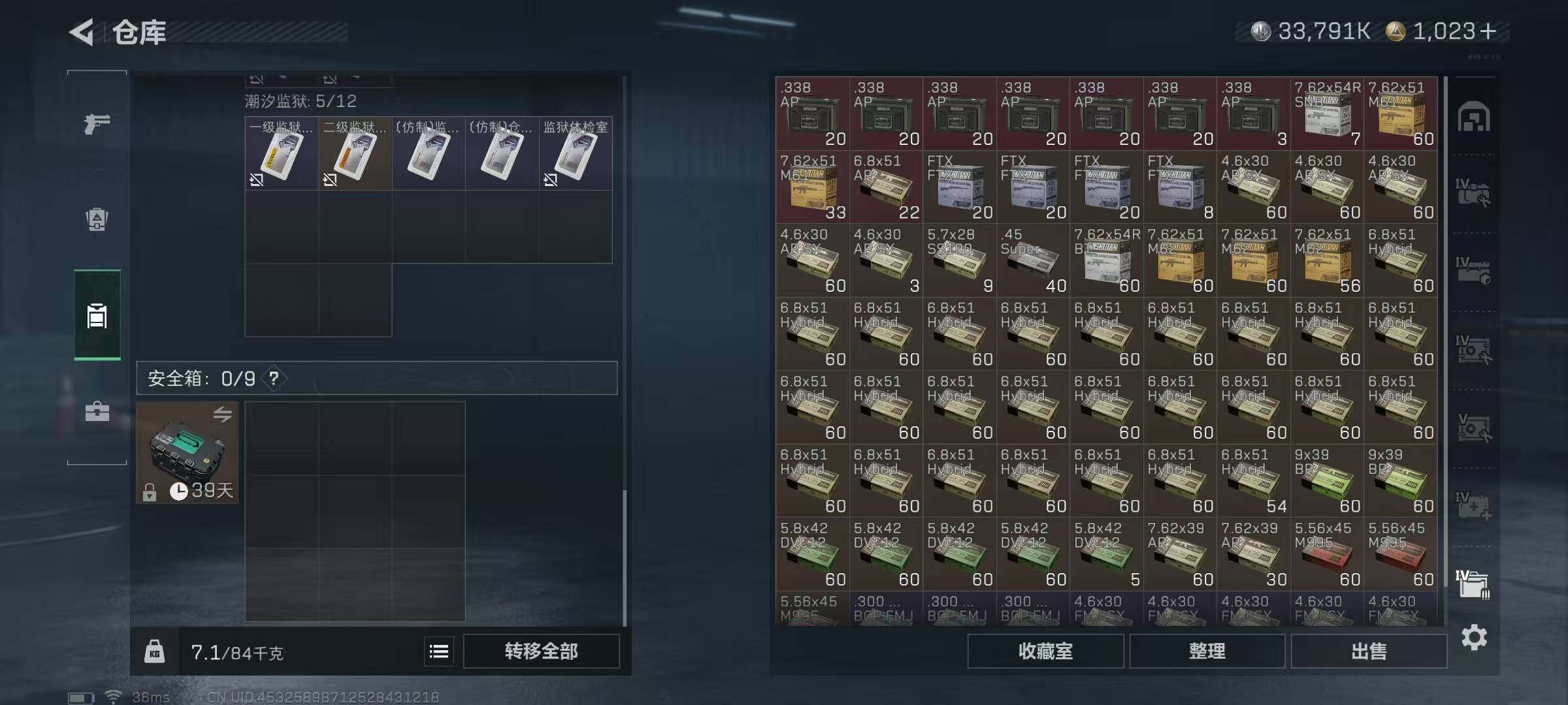 SJZQM395092三角洲行动账号详情图19