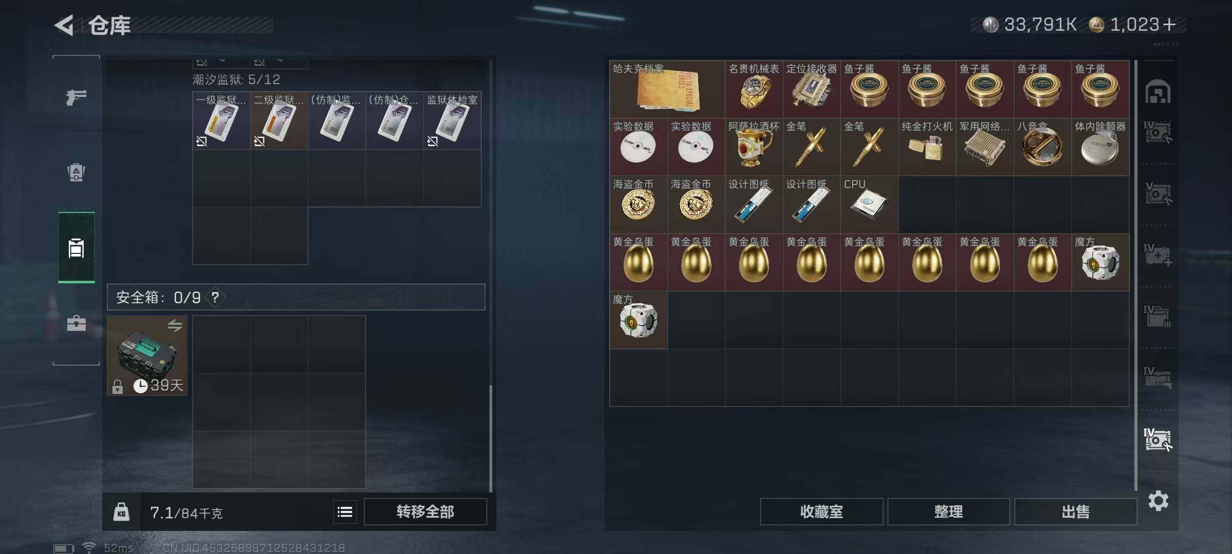 SJZQM395092三角洲行动账号详情图20