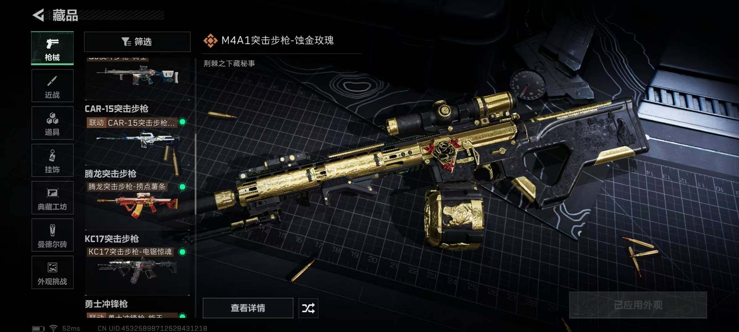 SJZQM395092三角洲行动账号详情图22