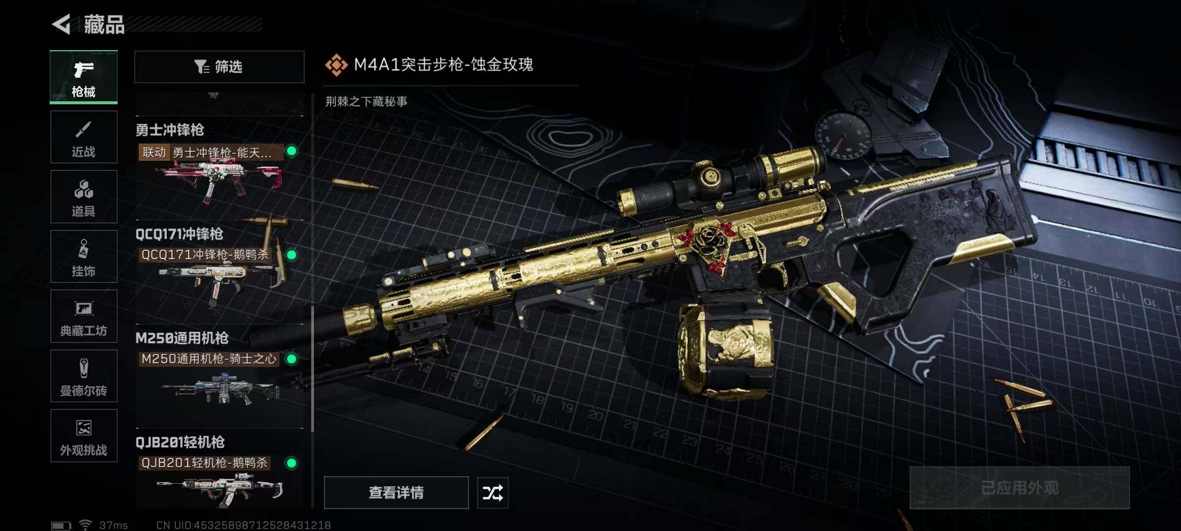 SJZQM395092三角洲行动账号详情图23