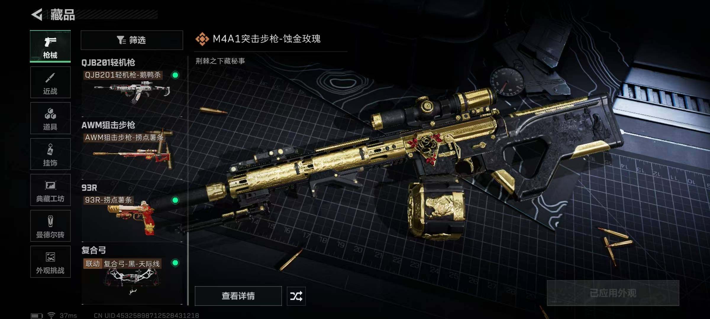 SJZQM395092三角洲行动账号详情图24