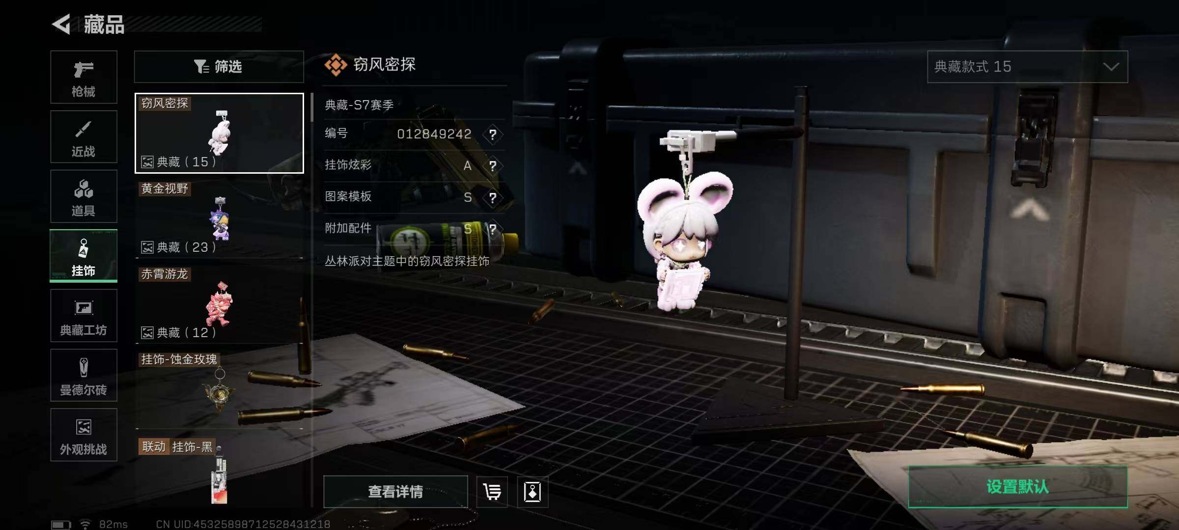 SJZQM395092三角洲行动账号详情图29