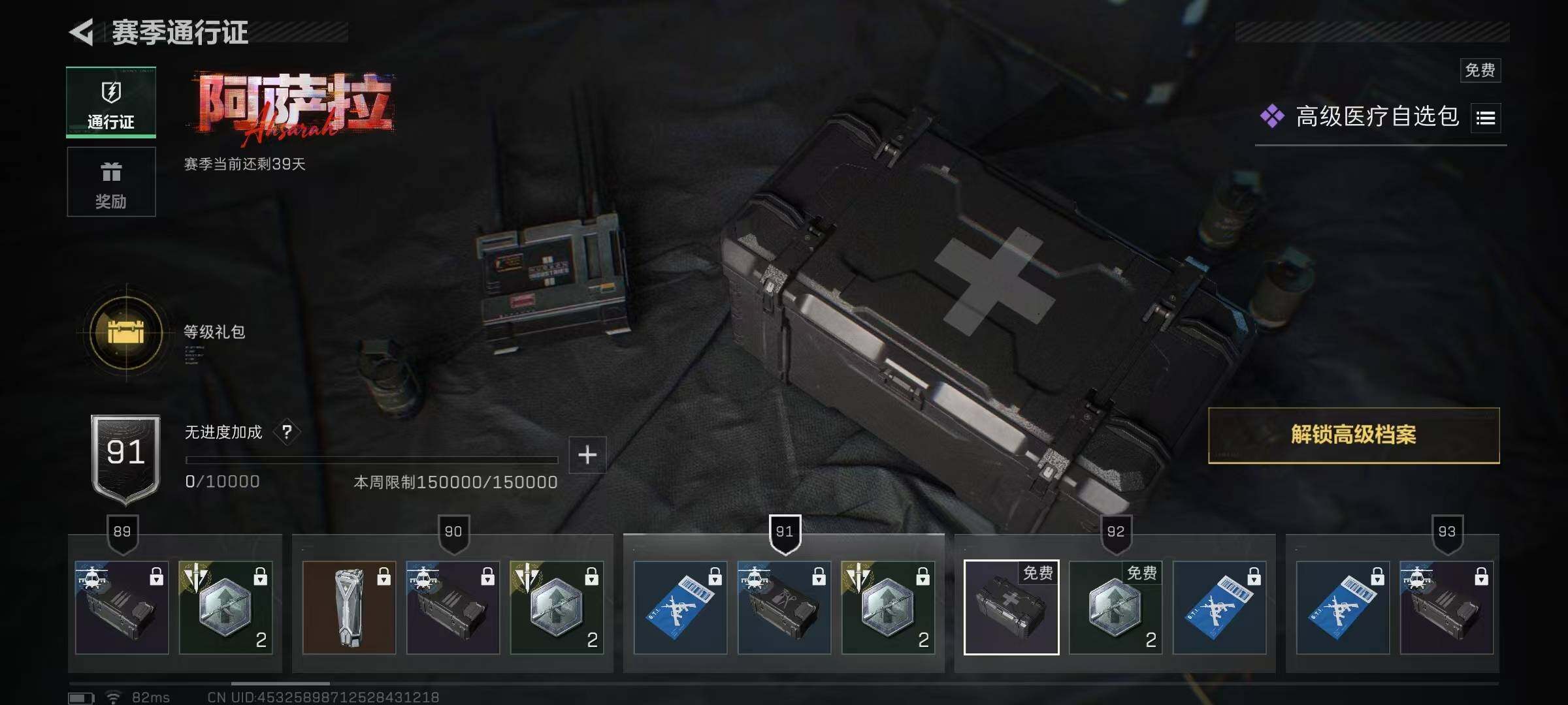 SJZQM395092三角洲行动账号详情图31