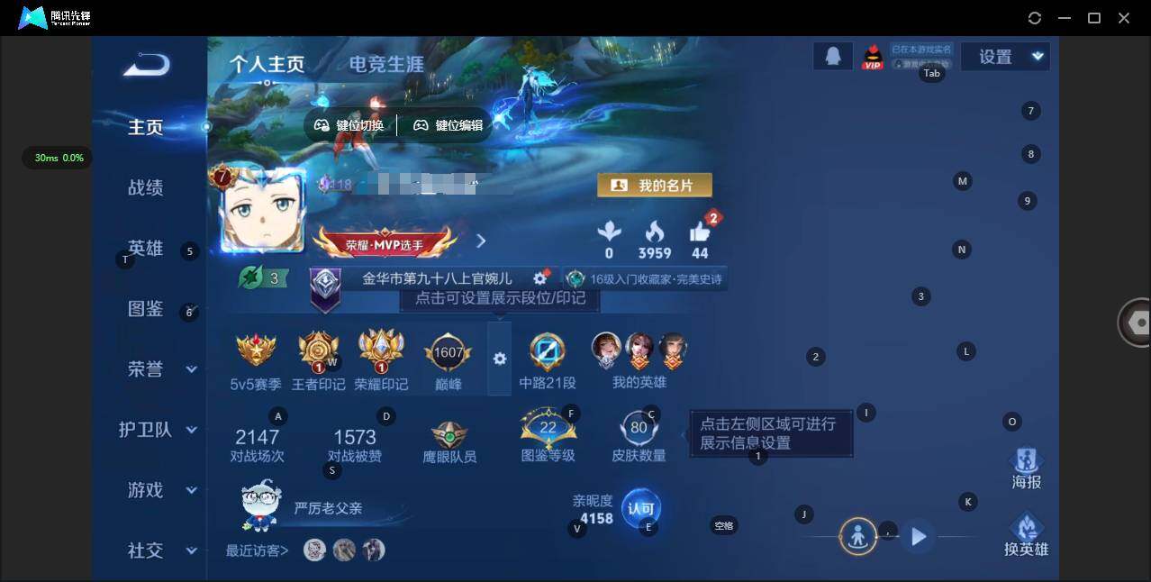 王者荣耀账号安卓QQ92英雄-80皮肤-实名: 可修改 贵族等级: V7 英雄数: 92 皮肤数: 80 荣耀水晶: 武