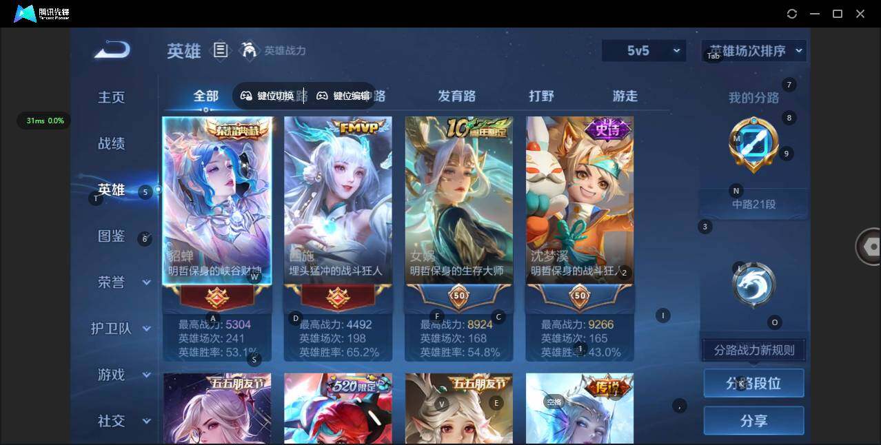 WZQM3454693王者荣耀账号详情图6