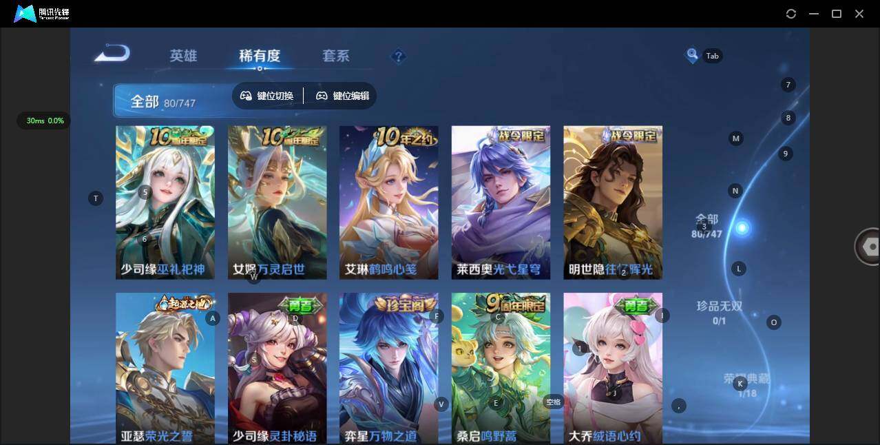 WZQM3454693王者荣耀账号详情图9