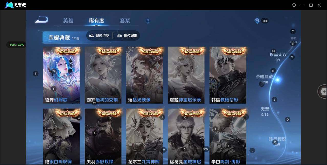 WZQM3454693王者荣耀账号详情图7