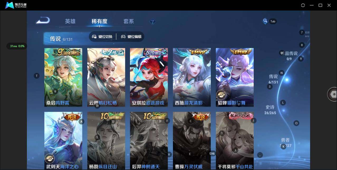 WZQM3454693王者荣耀账号详情图8