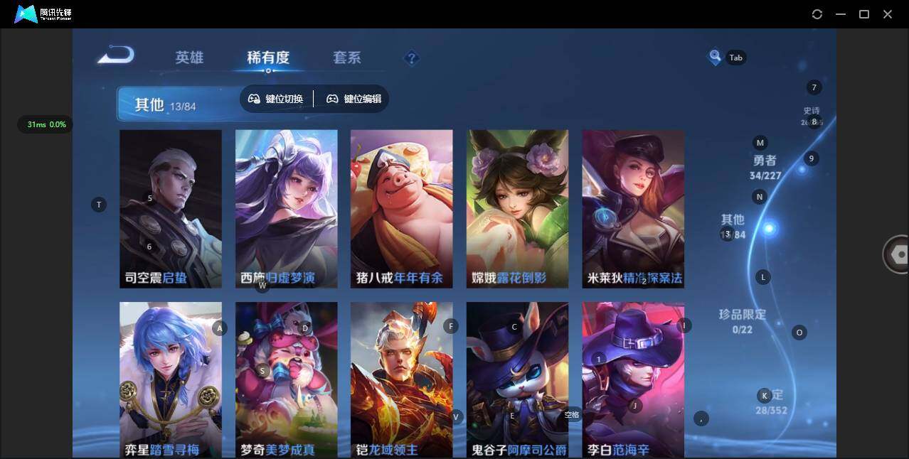 WZQM3454693王者荣耀账号详情图12