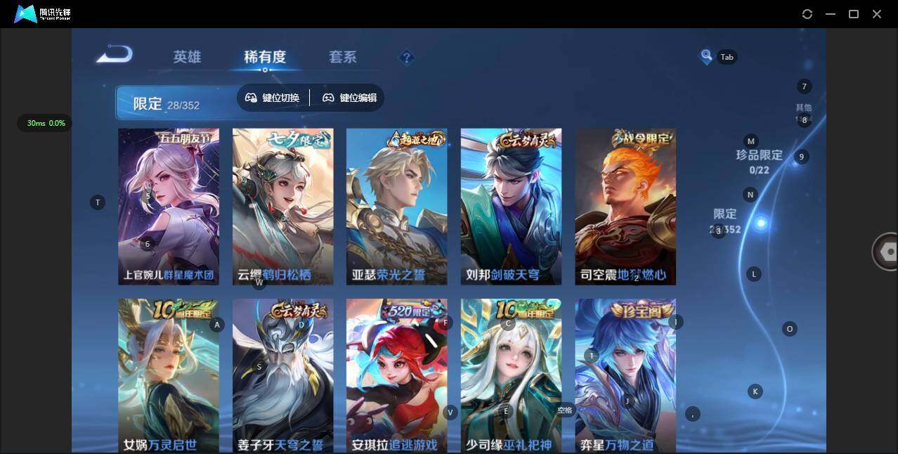 WZQM3454693王者荣耀账号详情图13