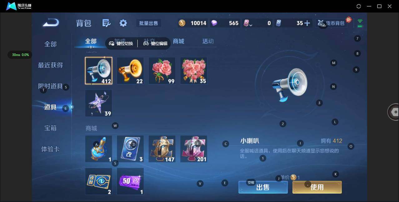 WZQM3454693王者荣耀账号详情图15