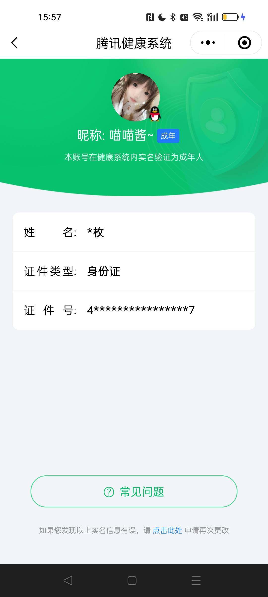 WZQM3454693王者荣耀账号详情图18