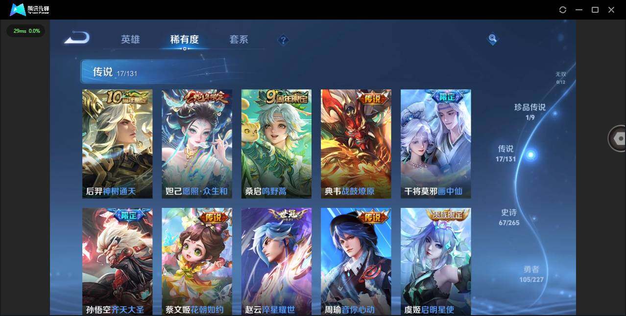 WZQM3454925王者荣耀账号详情图11