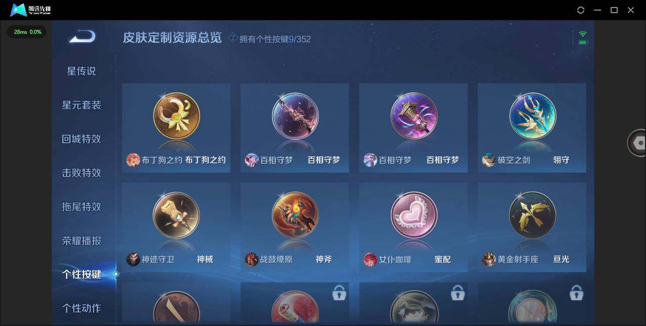 WZQM3454925王者荣耀账号详情图6