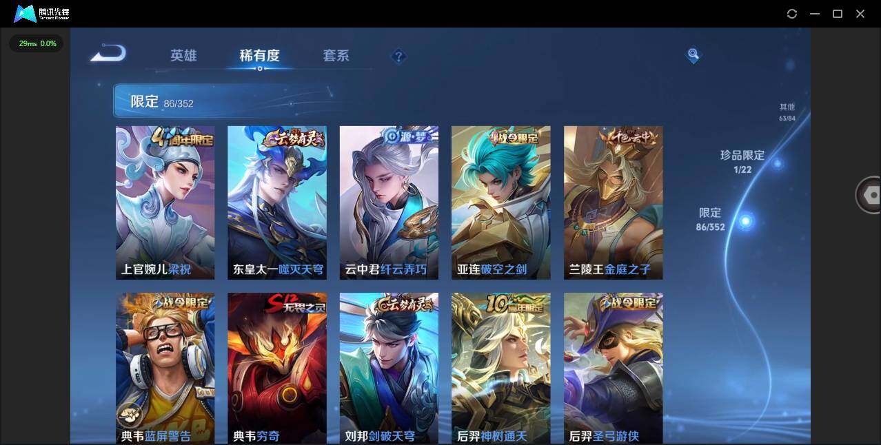 WZQM3454925王者荣耀账号详情图13