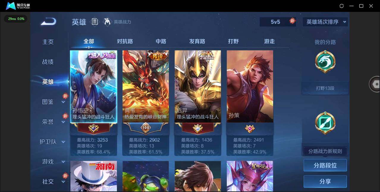 WZQM3454925王者荣耀账号详情图8