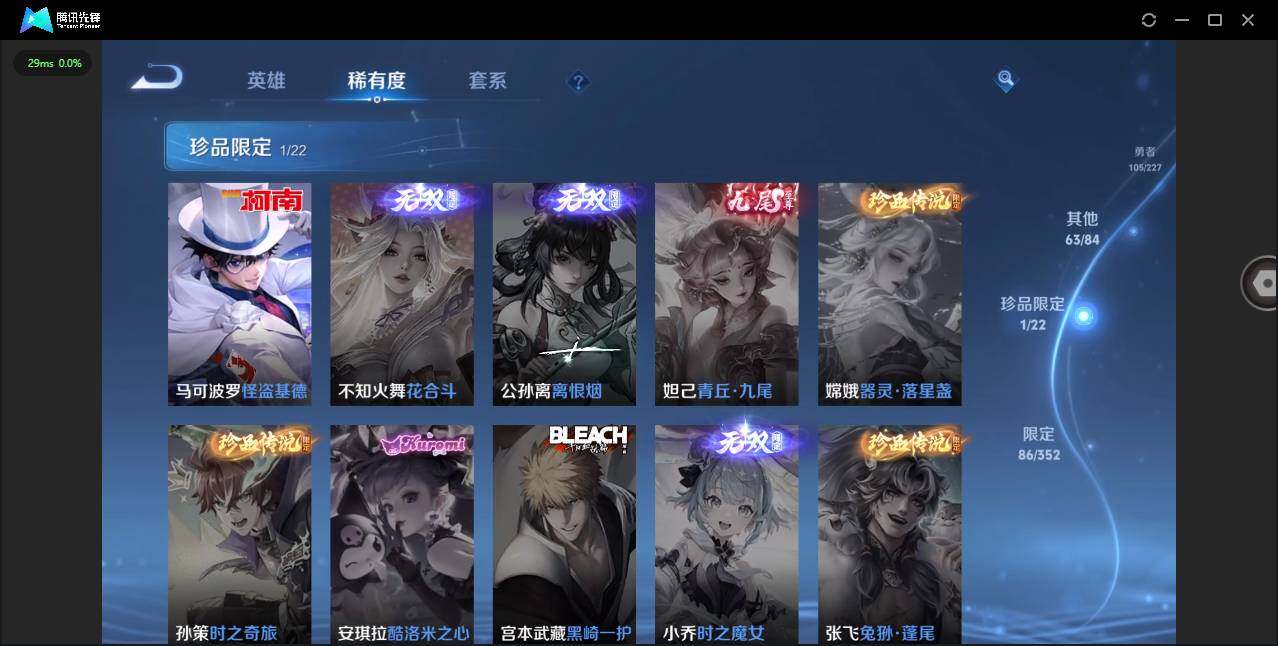 WZQM3454925王者荣耀账号详情图10