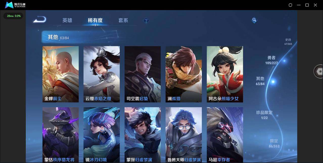 WZQM3454925王者荣耀账号详情图14