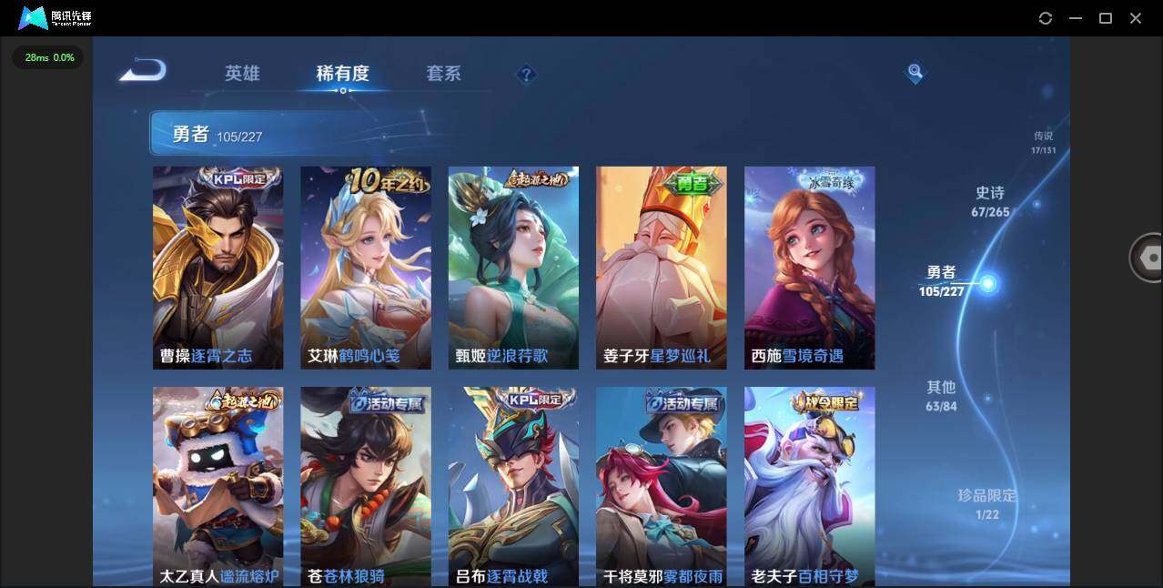 WZQM3454925王者荣耀账号详情图15