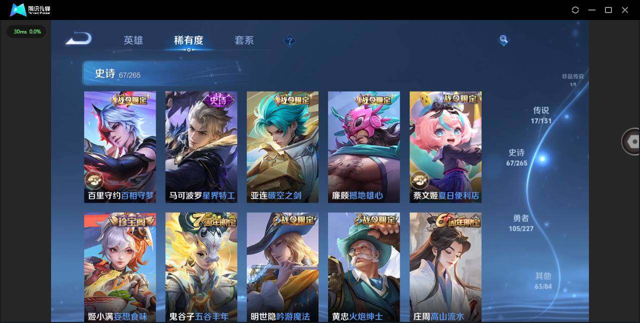 WZQM3454925王者荣耀账号详情图16