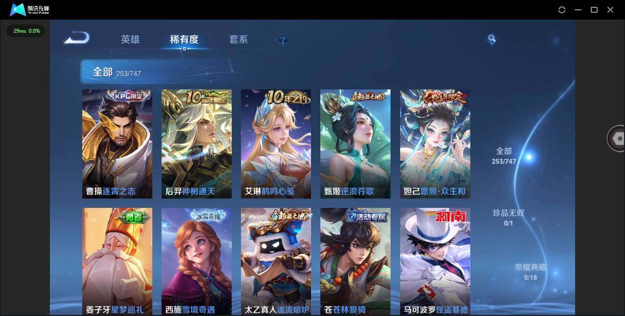 WZQM3454925王者荣耀账号详情图17