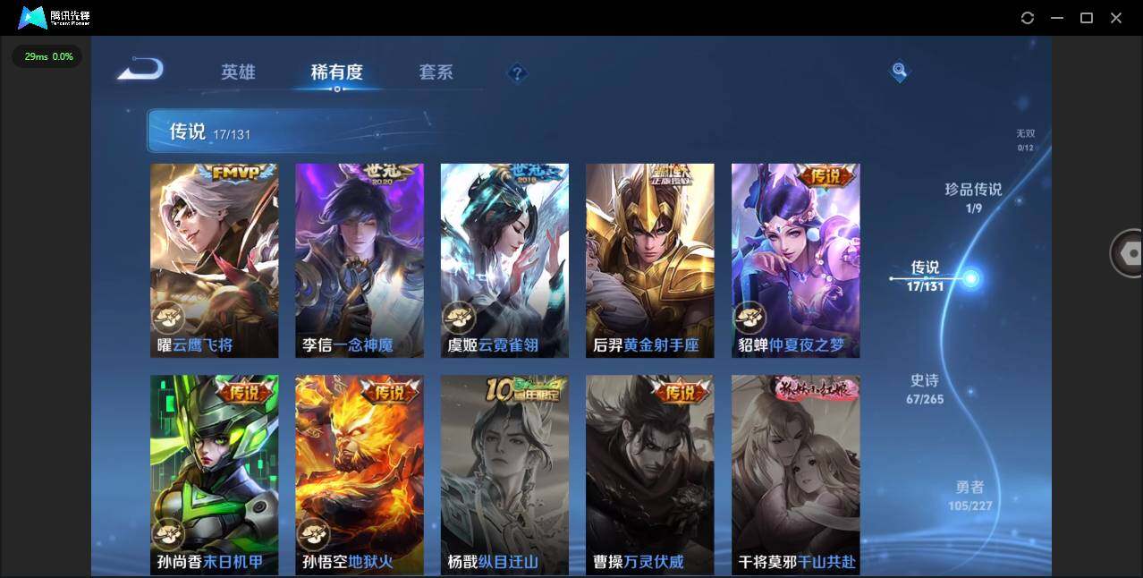 WZQM3454925王者荣耀账号详情图12