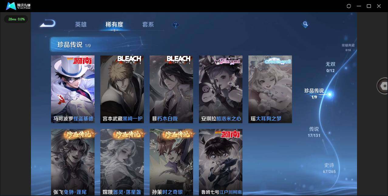 WZQM3454925王者荣耀账号详情图9