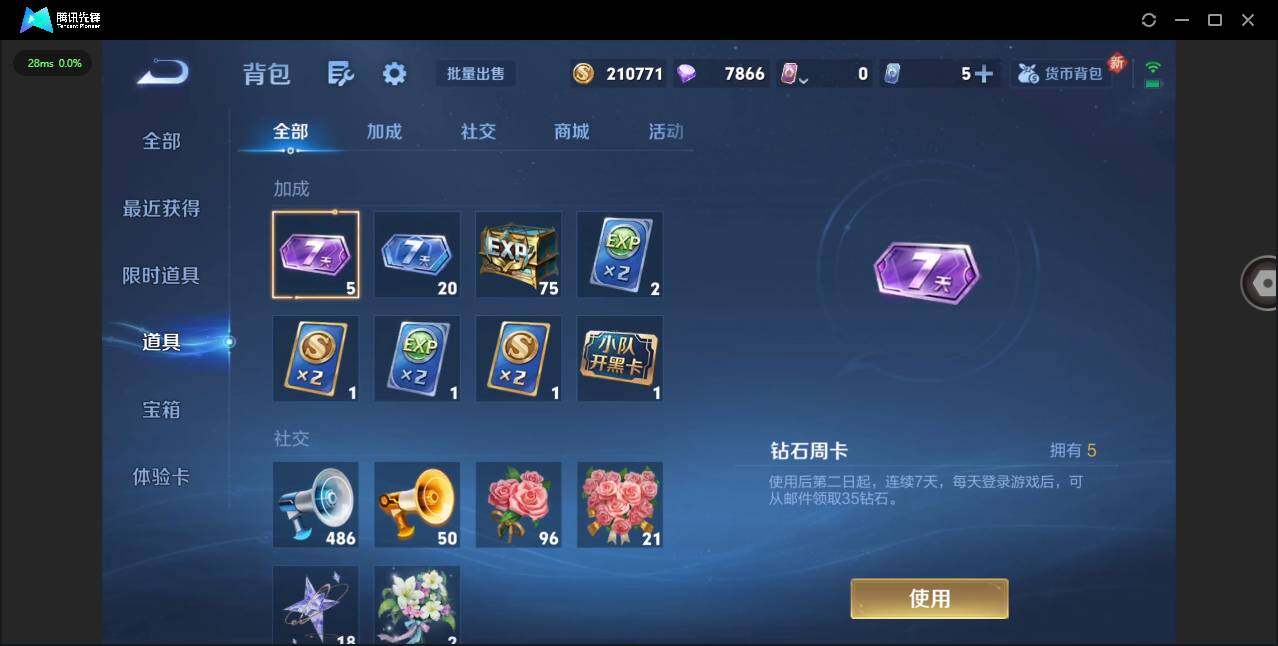 WZQM3454925王者荣耀账号详情图19