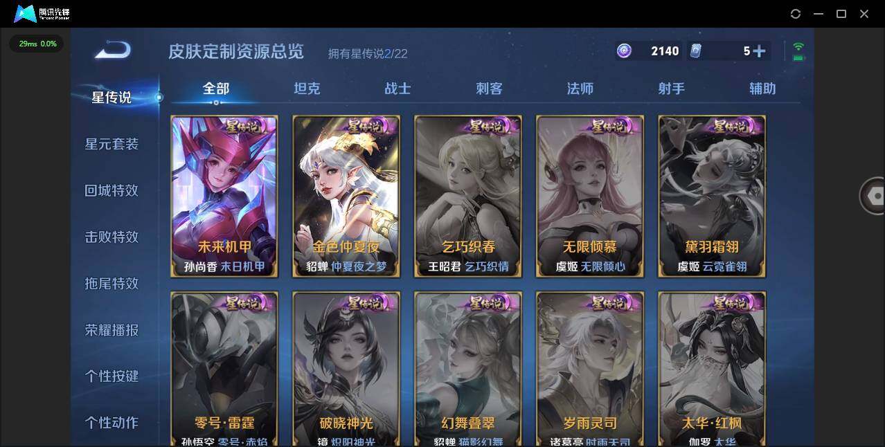 WZQM3454925王者荣耀账号详情图7