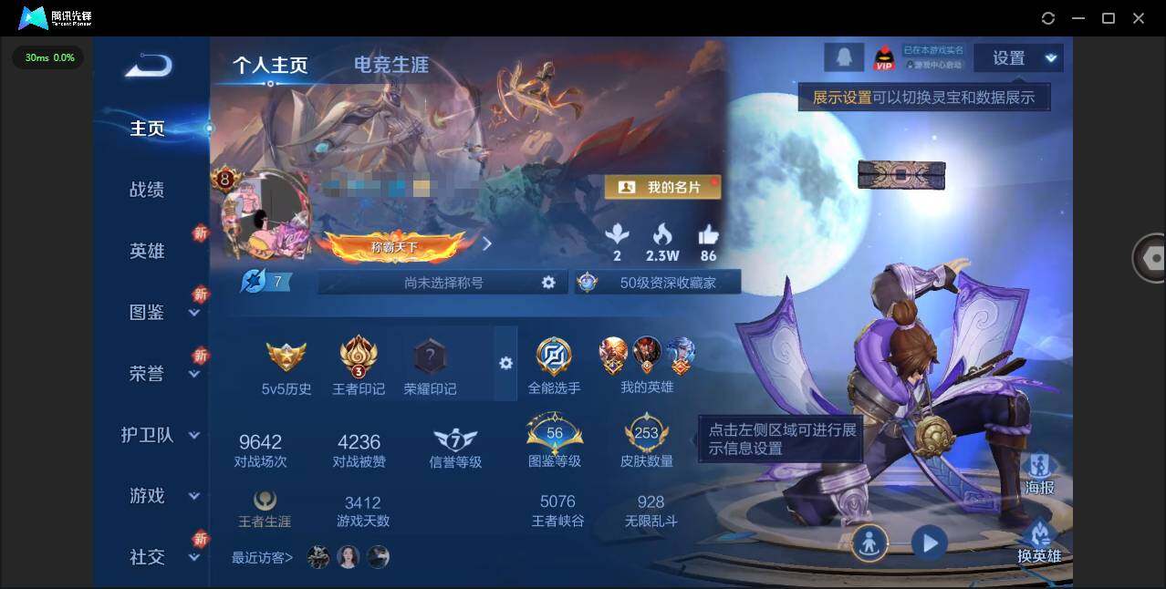 王者荣耀账号安卓QQ127英雄-253皮肤-贵族等级: V8 英雄数: 127 皮肤数: 253 珍品传说: 怪盗基德 