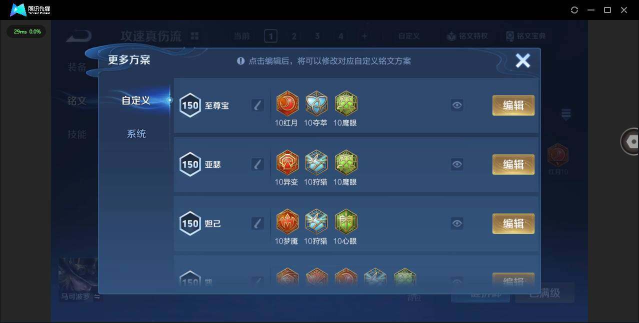 WZQM3454925王者荣耀账号详情图20