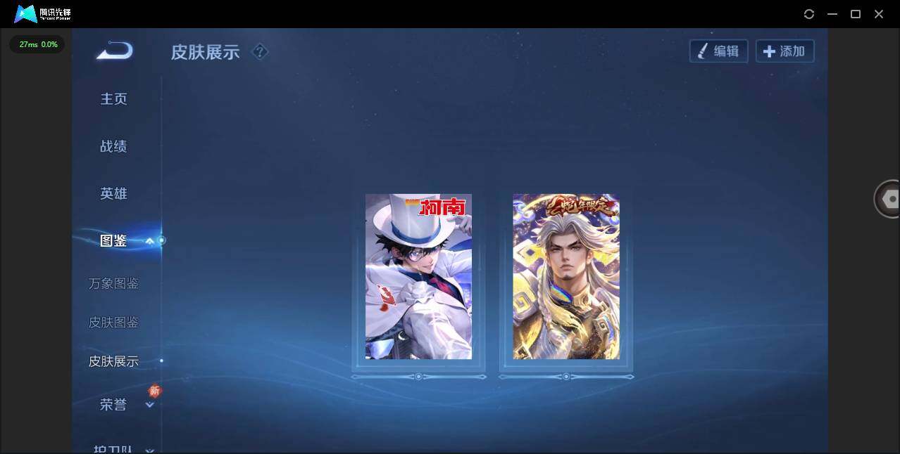 WZQM3455005王者荣耀账号详情图6