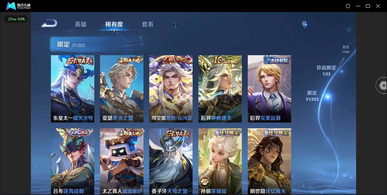 WZQM3455005王者荣耀账号详情图11