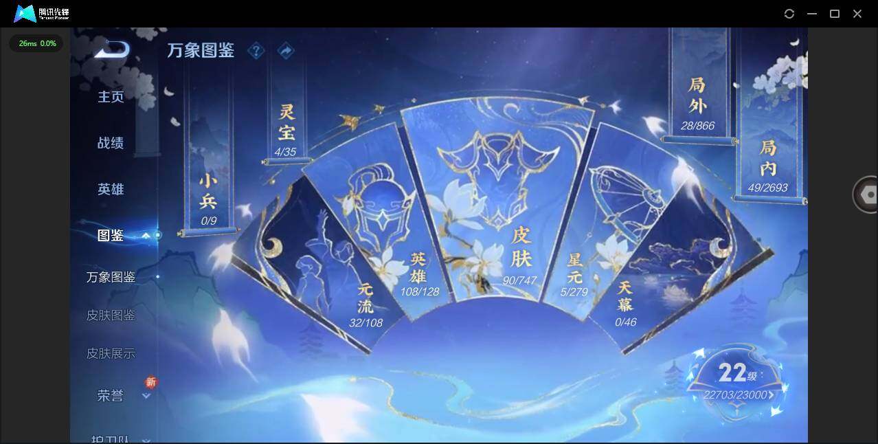 WZQM3455005王者荣耀账号详情图4