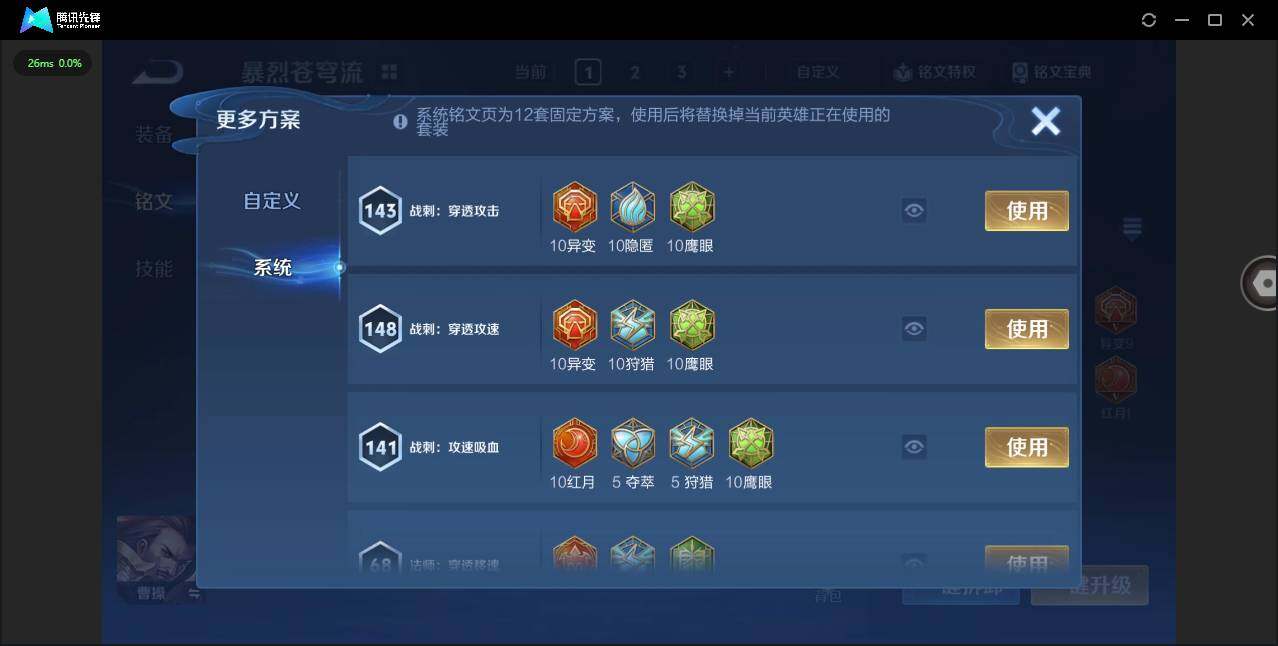 WZQM3455005王者荣耀账号详情图16