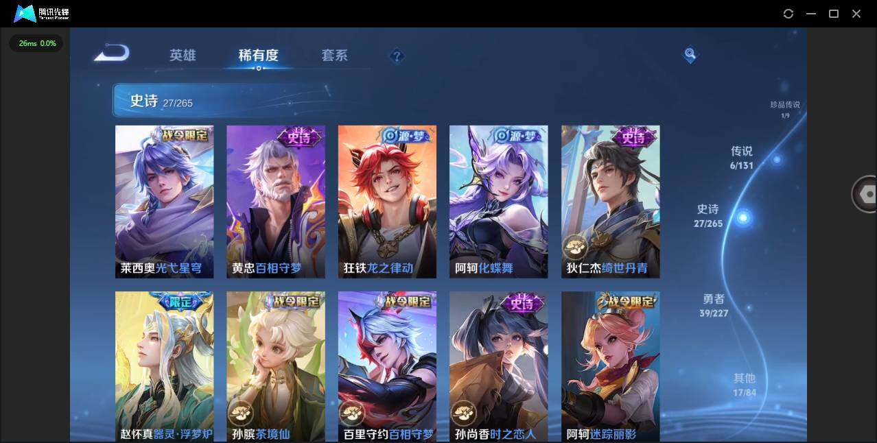 WZQM3455005王者荣耀账号详情图12