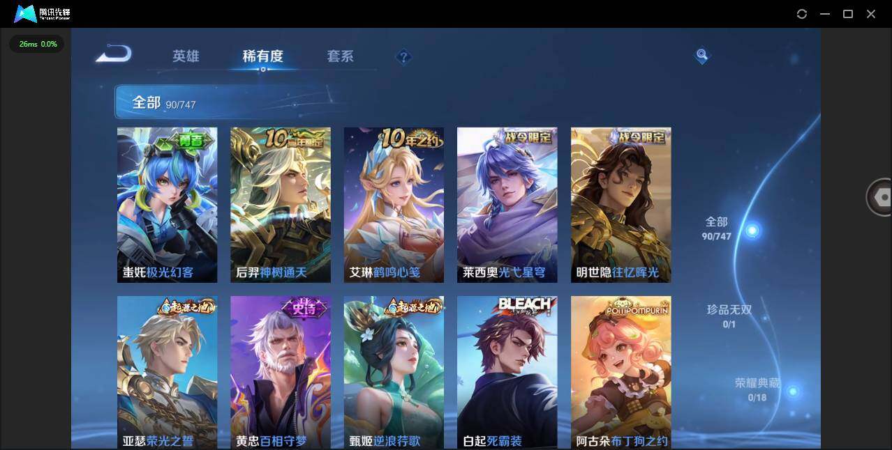 WZQM3455005王者荣耀账号详情图13