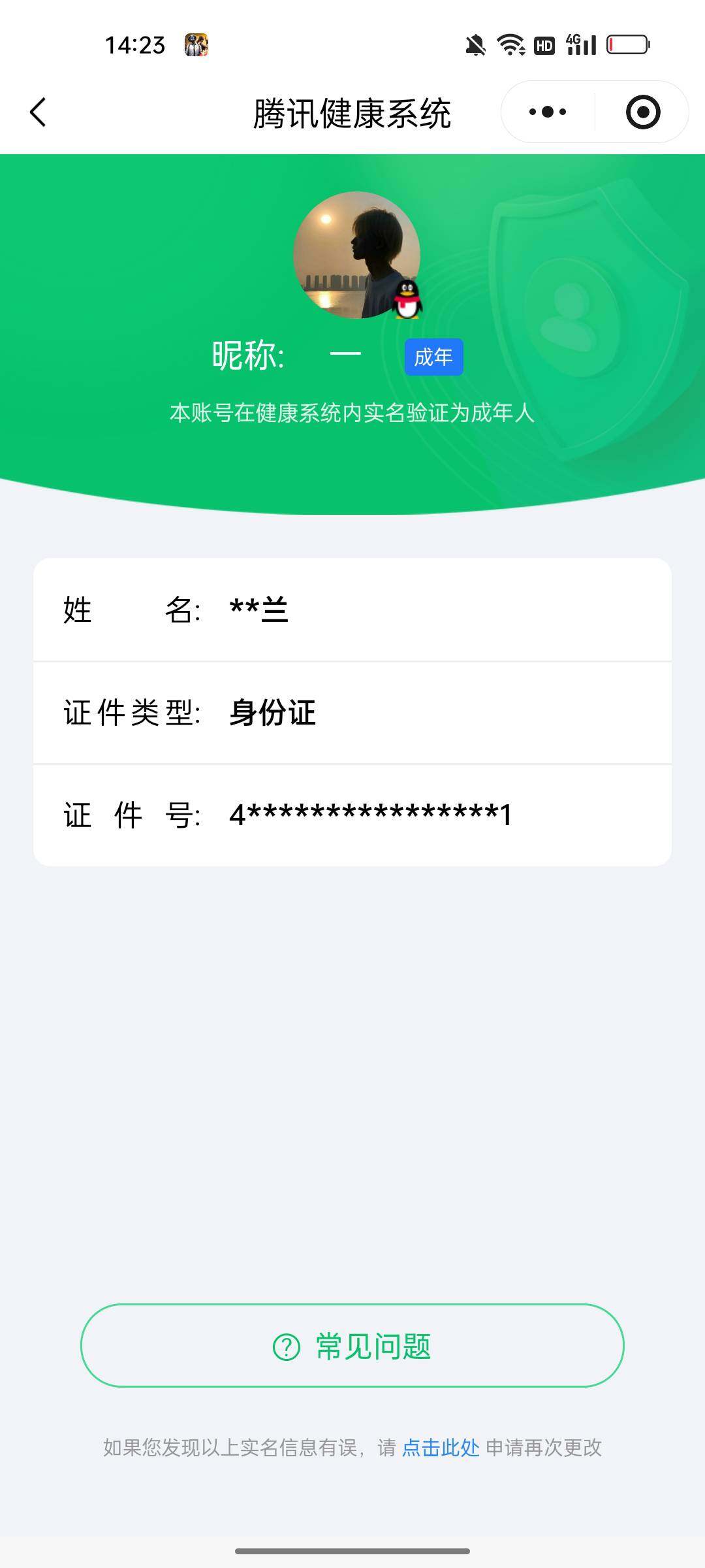 WZQM3455005王者荣耀账号详情图18